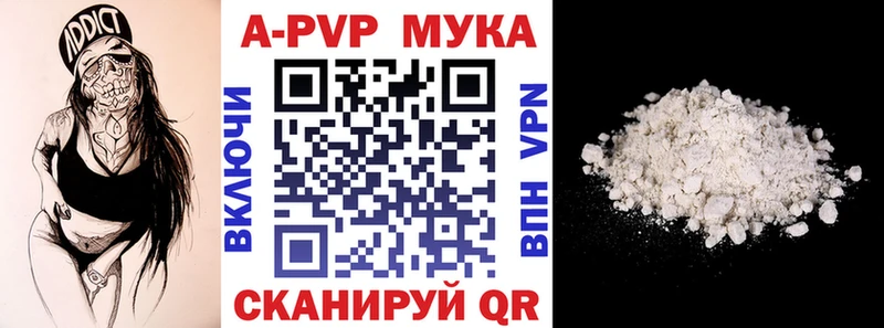 как найти Гагарин Alfa_PVP Crystall