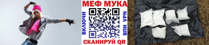 МЕФ VHQ наркота Гагарин
